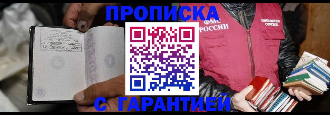 временная регистрация адрес в Советске