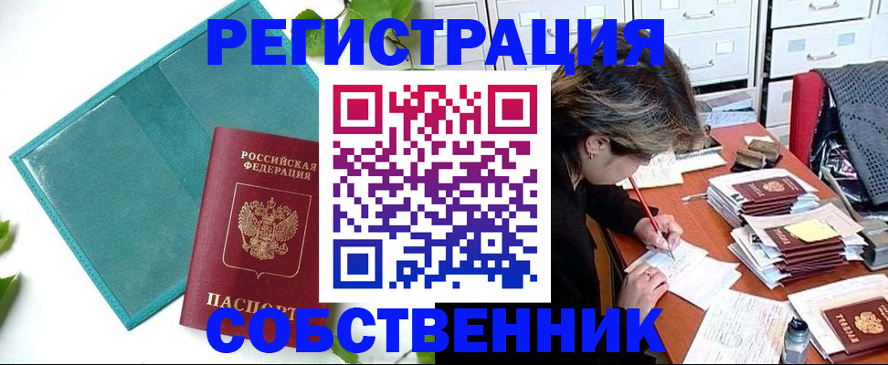 временная регистрация госуслуги в Советске