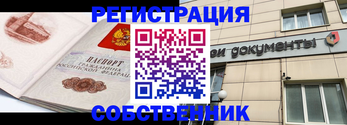 временная регистрация гарантия в Советске