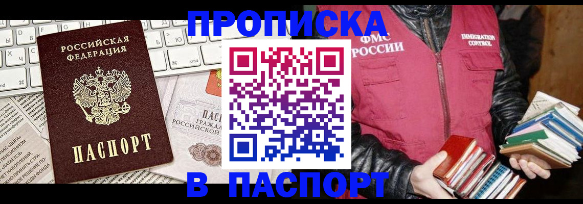 временная регистрация госуслуги в Советске