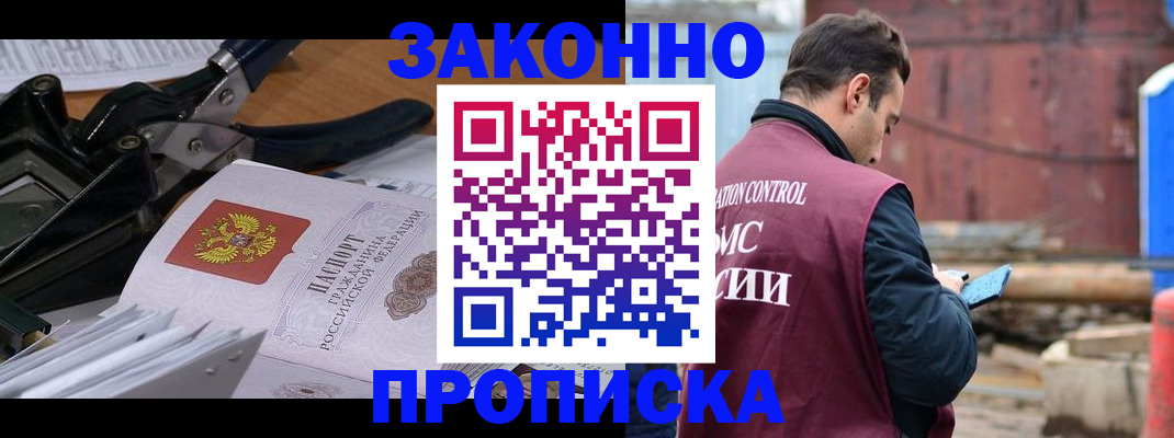 прописка иностранных граждан в Советске