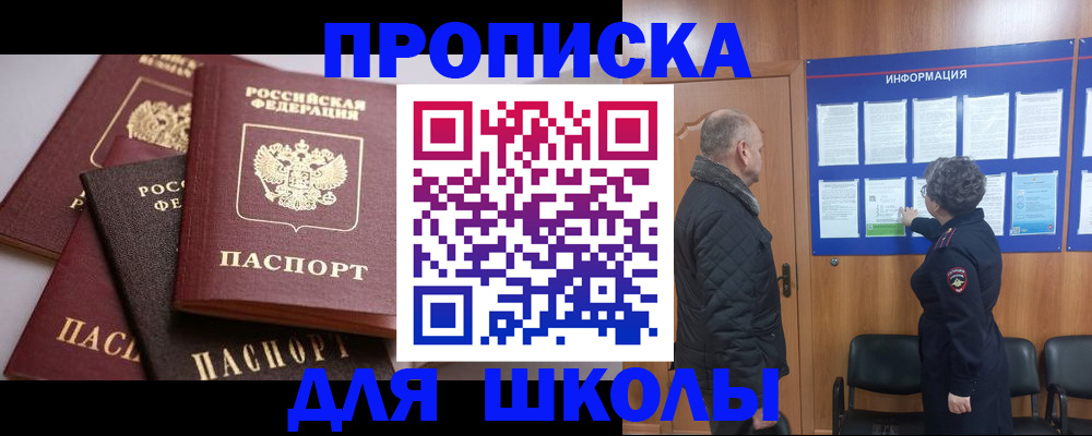 временная регистрация в квартире в Советске