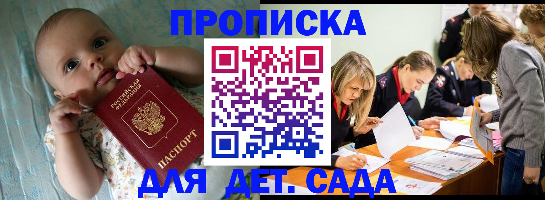 где прописаться в Советске